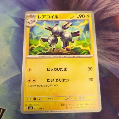 Pokemon Japan SV1V : Violet EX Magneton 027/078 - Image 1 of 2