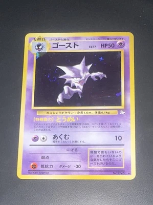 Haunter 093 Mystery of the Fossils Japanese Pokemon Card B1 LP - Image 1 of 2