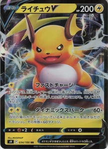 Raichu V Doble Raro S9: Star Birth 034/100 Casi Nuevo - Imagen 1 de 2