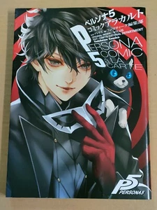 Cómic manga japonés de antología de Persona 5 - Imagen 1 de 7