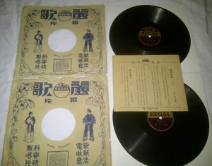 shanghai chinese pathe regal 41524 A/D shellac record 2x 78 rpm 10" with lyric - Foto 1 di 12