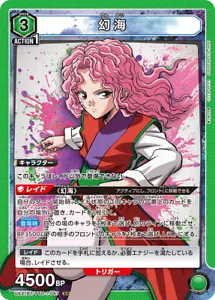 UNION ARENA UA21BT/YYH-1-047 Genkai SR Yu Yu Hakusho - Imagen 1 de 2