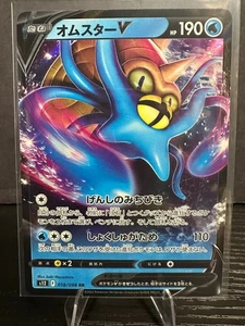 Tarjeta de juego de cartas coleccionables Pokémon japoneses Omastar V 018/098 s12 Paradigm Trigger RR casi nueva - Imagen 1 de 2
