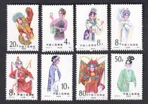 China 1985 Beijing Opera set 8 UM MNH ** - Bild 1 von 1