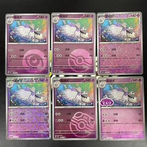 Pokemon S-Chinese Exclusive Gem Pack Vol.3 CBB3C Houndstone Holo Karte (6 Stück Set) - Bild 1 von 7