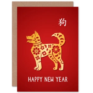 Chinese New Year Lunar New Year Of The Dog Happy New Year Greetings Card - Picture 1 of 4