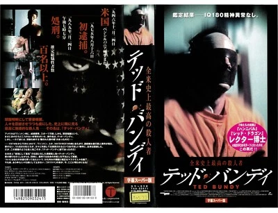 TED BUNDY / Michael Reilly Burke / Boti Bliss [VHS/NTSC] 2002 JP Ver - Image 1 of 3