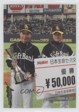 2009 BBM Big Shot Sadaharu Oh King of the World Sadaharu Oh #69