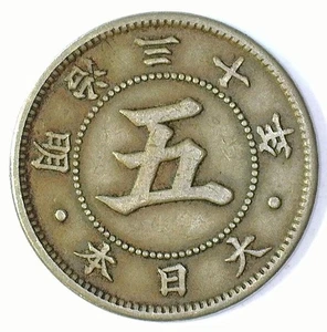 JAPAN MEIJI 30 (1897) CU-NI 5 SEN (Y-19) XF - Picture 1 of 2
