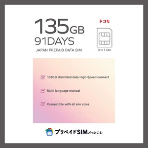 Japan Travel Data Sim 90days 135GB High-Speed connect+Unlimited NTT DOCOMO 4G - Bild 1 von 7
