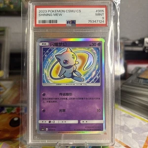Pokemon S-Chinese Shining Mew Card 005/010 Graded PSA 9 - Picture 1 of 2
