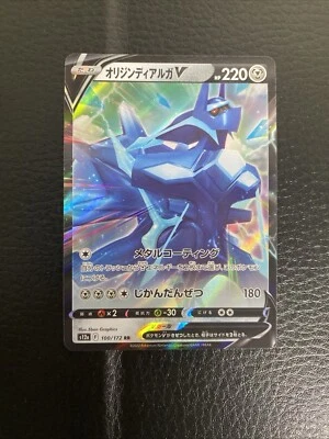 ORIGIN FORME DIALGA V 100/172 RR S12A VSTAR UNIVERSE POKEMON JP US SELLER NM - Image 1 of 2