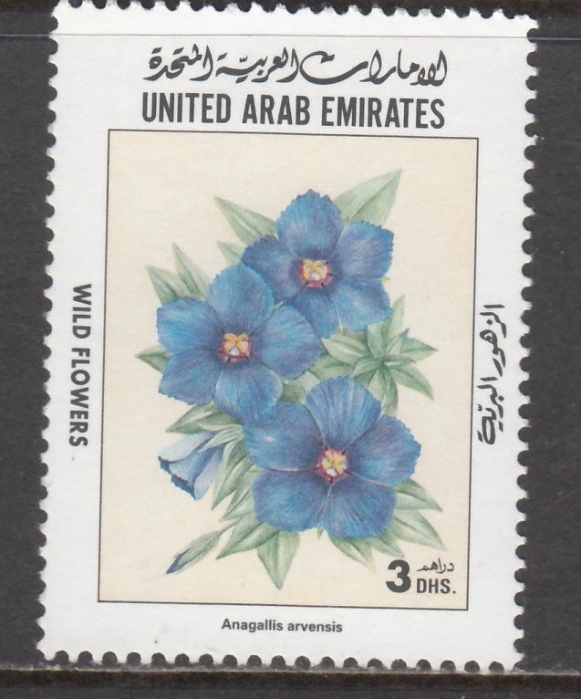 U.A.E. - 3d Wild Flowers Issue (MNH) 1998 (CV $7) - Image 1 of 1