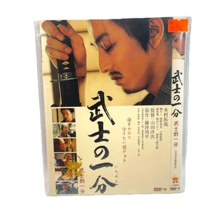 Japanese Drama Love And Honor DVD Movie Japan - Bild 1 von 7