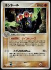 Claydol 054/082 Holo Clash of the Blue Sky 1st Ed Japanese Pokemon Damaged-1
