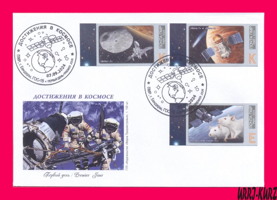TRANSNISTRIA 2024 Space Achievements Nature Fauna Animals Rodents Mouse Rat FDC - Image 1 of 1