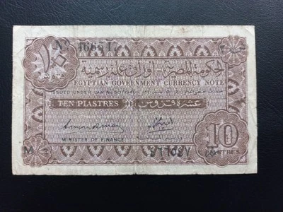 Egypt 10 Piastres 1940, (Law 50) (P-166c) - Image 1 of 4
