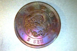 Rare Collectors Grade 1877 Japan 2 Sen, Dragon in Circle, AU Details  - Bild 1 von 5