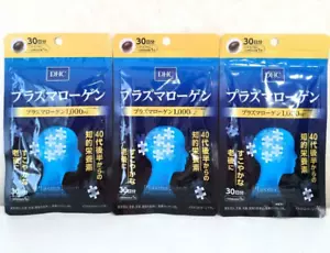 DHC Plasmalogen Ergänzung intellektueller Nährstoff 90 Tage Tabletten NEU - Bild 1 von 5