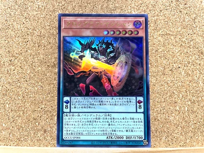 Yu-Gi-Oh! TCG Chronograph Sorcerer QCCU-JP084 Ultra Rare Yugioh Japanese USED - Image 1 of 2