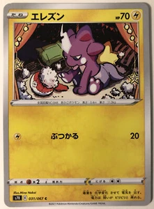 Pokemon Blue Sky Stream Toxel 31/67 NM/M Japanese - Picture 1 of 1