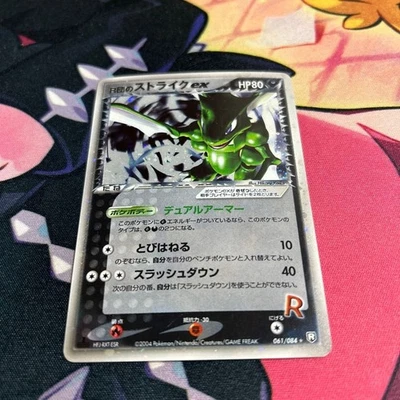 Rocket's Scyther ex 061/084 Holo Team Rocket Returns 2004 Pokemon Card Japanese - Image 1 of 4