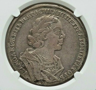 1725 ОК RUSSIA PETER I (THE GREAT) SILVER RUBLE NGC VF-30 L@@K - Image 1 of 4