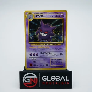 Masaki Gengar Promo Japanese Vending 1999 #094  NM - Picture 1 of 3