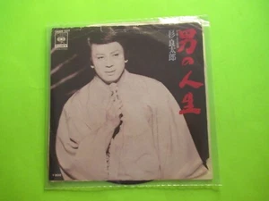 RIYOUTARO BUSI 7" 45 JAPAN JAPANESE - Picture 1 of 2