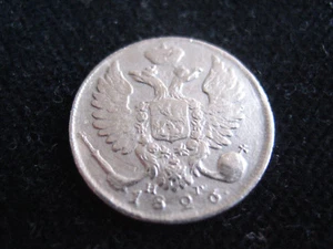 MDS RUSSLAND RUSSIA 10 KOPEKEN КОПѢЕКЪ 1826 С.П.Б., SILBER #42 - Picture 1 of 2