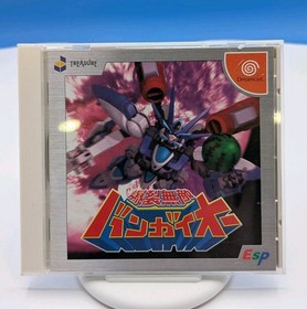 Bakuretsu Muteki Bangaioh DreamCast DC Used Japan Shooter Boxed Tested Working
