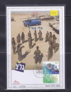 israel lot ! souvenir leaf i.d.f radio station Rare Leaf ! - Picture 1 of 1