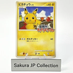Pikachu 007/016 ¡Melee! Tarjeta Promocional Pokemon Scramble Rumble Japonesa 2009 - Imagen 1 de 14