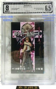 Rare 1st Edition, 1st printing Death Note 1 2004 BECKETT 6.5 Comic Manga Book Ke - Picture 1 of 24