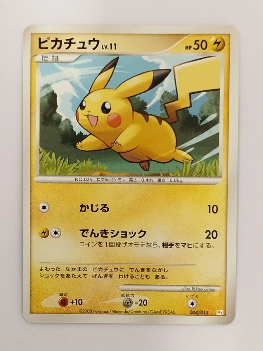 ピカチュウ psa10 ギフトボックス Pt 004/015 Pikachu 004/015 Dpt Gift Box (Pikachu) for sale | eBay