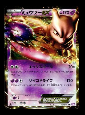 [LP] Mewtwo EX 045/093 Japanese EX Battle Boost Pokemon C - Image 1 of 2