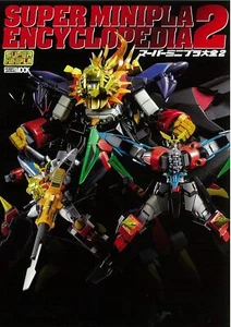 Super Mini Pla Complete Edition 2 (Hobby Japan MOOK 946) / From Japan Hobby - Imagen 1 de 1
