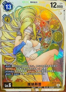 Chino-Digimon Liberator Venusmon Arte Alternativo BT10-042 Promo Juegos de Cartas - Imagen 1 de 2
