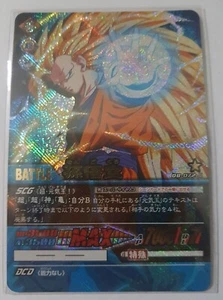 Carte Dragon Ball Z DBZ Super Card Game Part 1 #DB-072-II Secrete (Booster ver.) - Picture 1 of 1