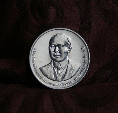 Department of Highways 2012 Thailand 20 Baht World Coin Thai - Image 1 of 2