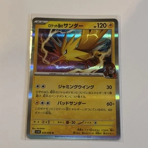 Team Rocket's Zapdos 033/098 Sv10: The Glory of Team Rocket Holo (Japanese) - Picture 1 of 2
