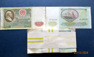 50 rublos 1991, Rússia, URSS, 100 notas pacote de papel-moeda. - Imagem 1 de 2