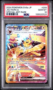 PSA 10 Jolteon ex 209/187 SAR Sv8a Terastal Festival Japanese Pokemon Card 2024 - Bild 1 von 5