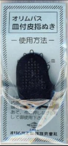 Japanese Sashiko Notions - Clover Leather Sashiko Thimble - Picture 1 of 3