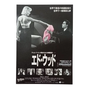Ed Wood (1994) Japanese B5 Chirashi Mini poster / flyer, Johnny Depp - Picture 1 of 2