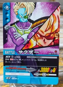 Souther - DB-676-II - 2007 Dragon Ball GT Carddass Card - Bandai - Picture 1 of 4