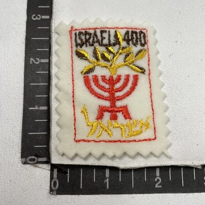 Vtg Postage Stamp Theme Menorah ISRAEL 400 Felt Patch (Color Scheme Ver 5) 00TO Foto 1 de 2