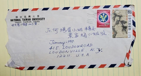 1977 TAIPEI TAIWAN CHINA - NATIONAL TAIWAN UNIVERSITY COVER - to LOUDONVILLE, NY Cover