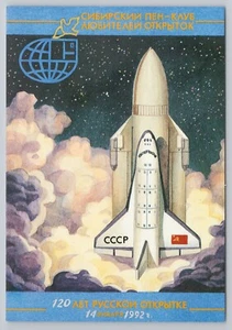 120th Anniversary Russian Postcard Space Ship Buran Siberian Pen Club Limited Ed - Picture 1 of 2