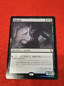 MTG Dread Shade Foil 88/269 Dominaria Japanese - Picture 1 of 8